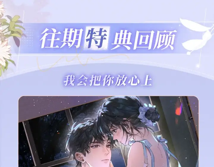 漫画《告白》特典公开：8月15日 太阳要出来了，他再也不会是孤身一人了第11张图