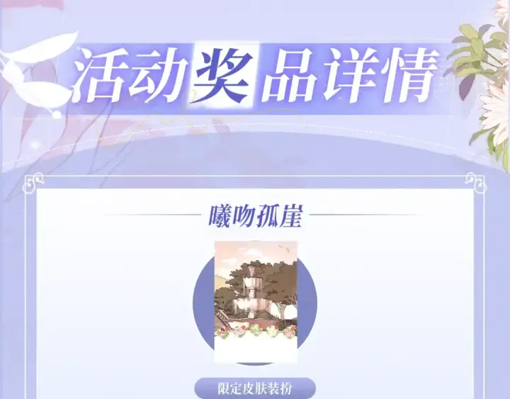 漫画《告白》特典公开：8月15日 太阳要出来了，他再也不会是孤身一人了第13张图