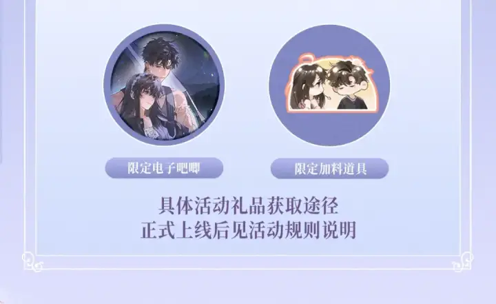 漫画《告白》特典公开：8月15日 太阳要出来了，他再也不会是孤身一人了第14张图