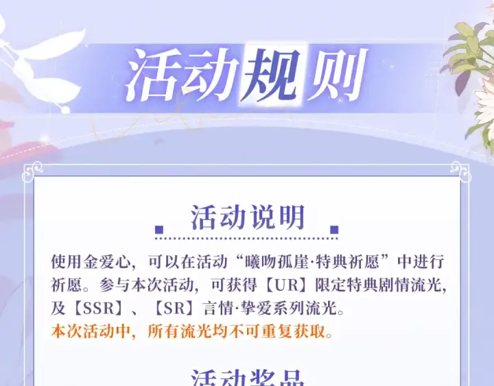 漫画《告白》特典公开：8月15日 太阳要出来了，他再也不会是孤身一人了第15张图
