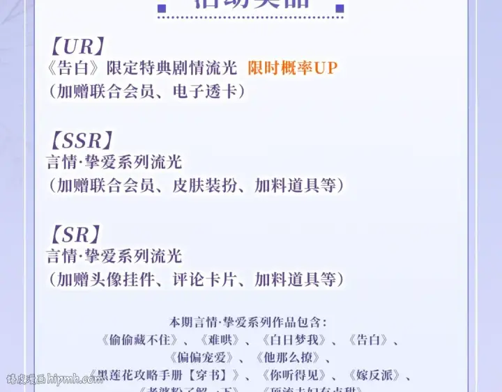 漫画《告白》特典公开：8月15日 太阳要出来了，他再也不会是孤身一人了第16张图