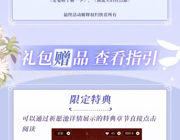 漫画《告白》特典公开：8月15日 太阳要出来了，他再也不会是孤身一人了第17张图