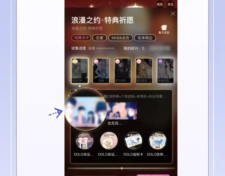 漫画《告白》特典公开：8月15日 太阳要出来了，他再也不会是孤身一人了第18张图