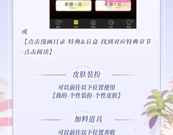 漫画《告白》特典公开：8月15日 太阳要出来了，他再也不会是孤身一人了第19张图