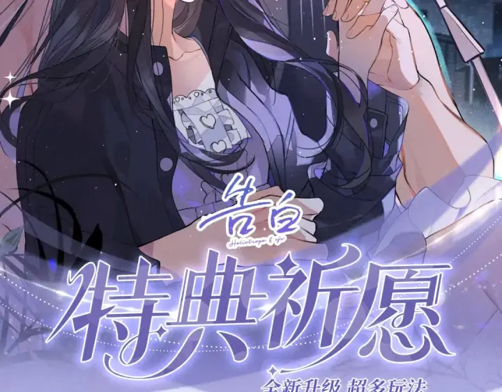 漫画《告白》特典公开：8月15日 太阳要出来了，他再也不会是孤身一人了第2张图