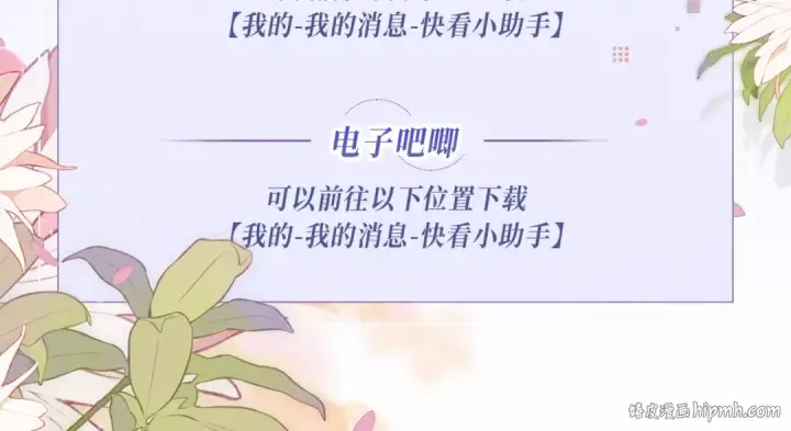 漫画《告白》特典公开：8月15日 太阳要出来了，他再也不会是孤身一人了第20张图