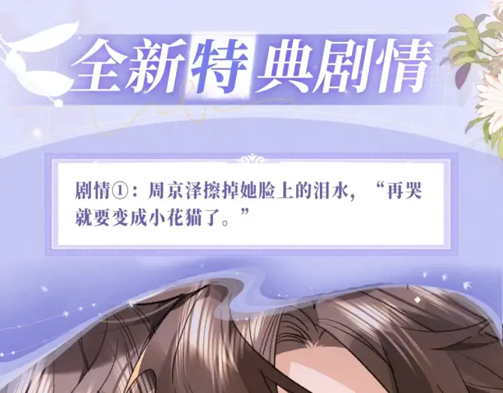 漫画《告白》特典公开：8月15日 太阳要出来了，他再也不会是孤身一人了第4张图