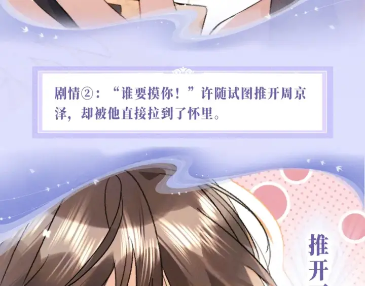 漫画《告白》特典公开：8月15日 太阳要出来了，他再也不会是孤身一人了第6张图