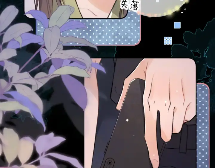 漫画《告白》第七十七话 很甜第10张图