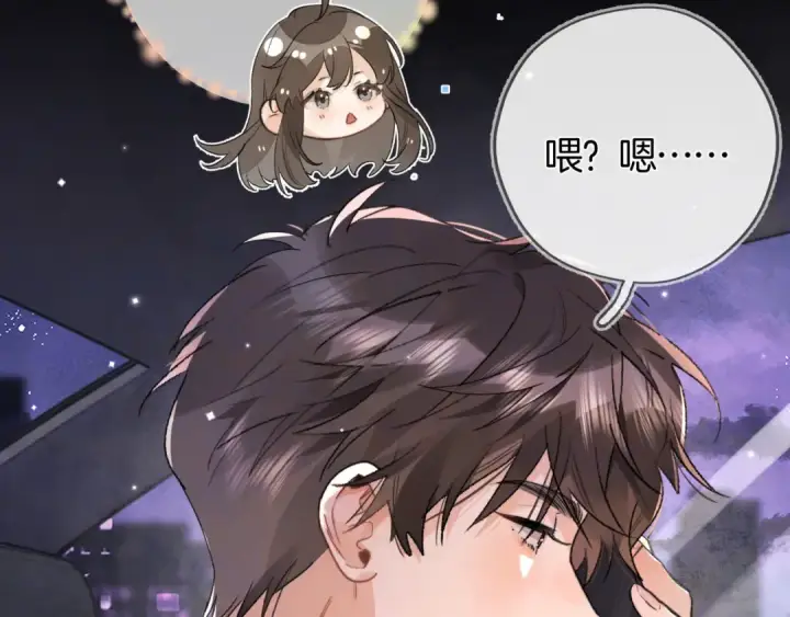 漫画《告白》第七十七话 很甜第12张图