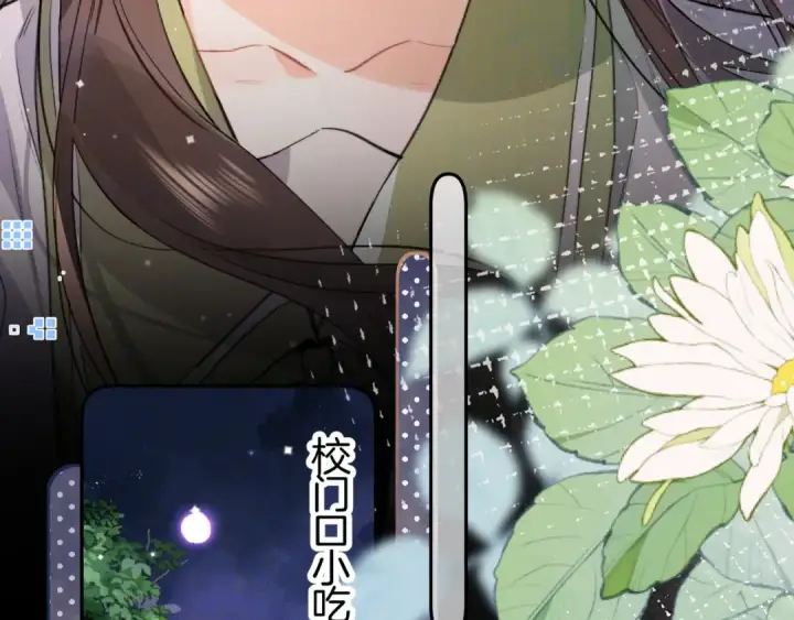 漫画《告白》第七十七话 很甜第18张图