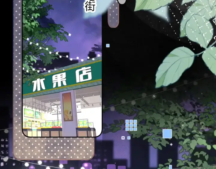漫画《告白》第七十七话 很甜第19张图