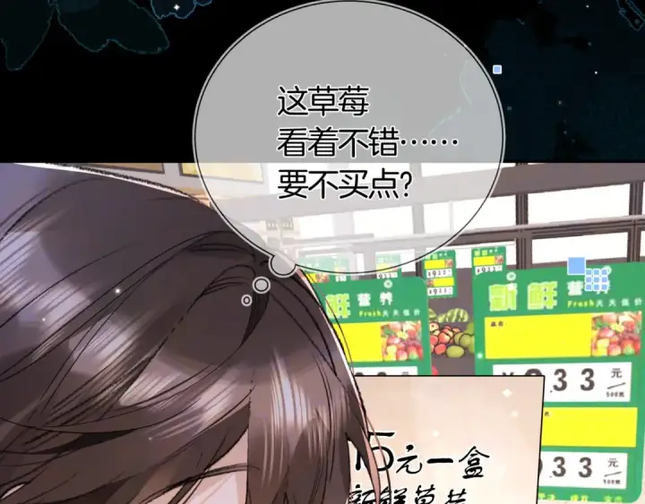 漫画《告白》第七十七话 很甜第22张图
