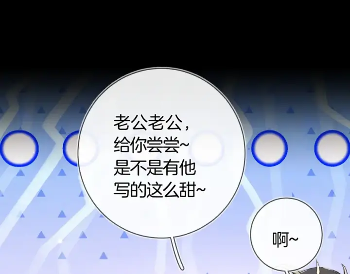 漫画《告白》第七十七话 很甜第25张图