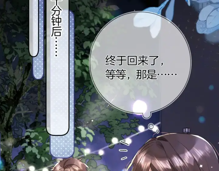 漫画《告白》第七十七话 很甜第34张图