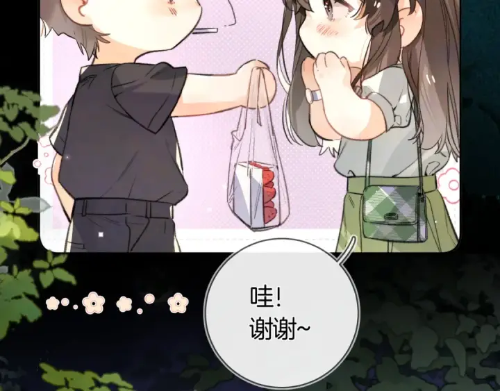 漫画《告白》第七十七话 很甜第39张图