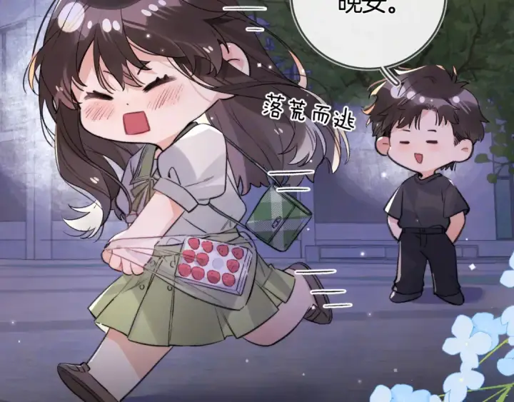 漫画《告白》第七十七话 很甜第59张图
