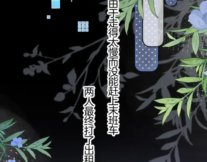 漫画《告白》第七十七话 很甜第6张图