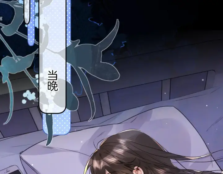漫画《告白》第七十七话 很甜第61张图