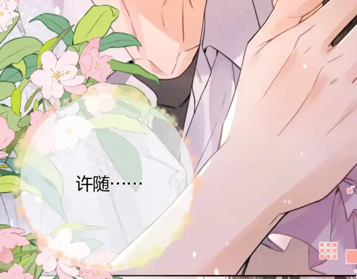 漫画《告白》第七十七话 很甜第65张图