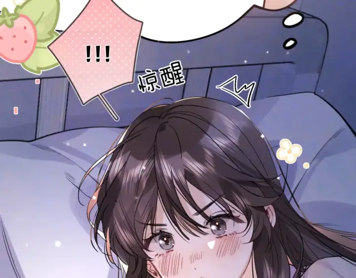漫画《告白》第七十七话 很甜第67张图