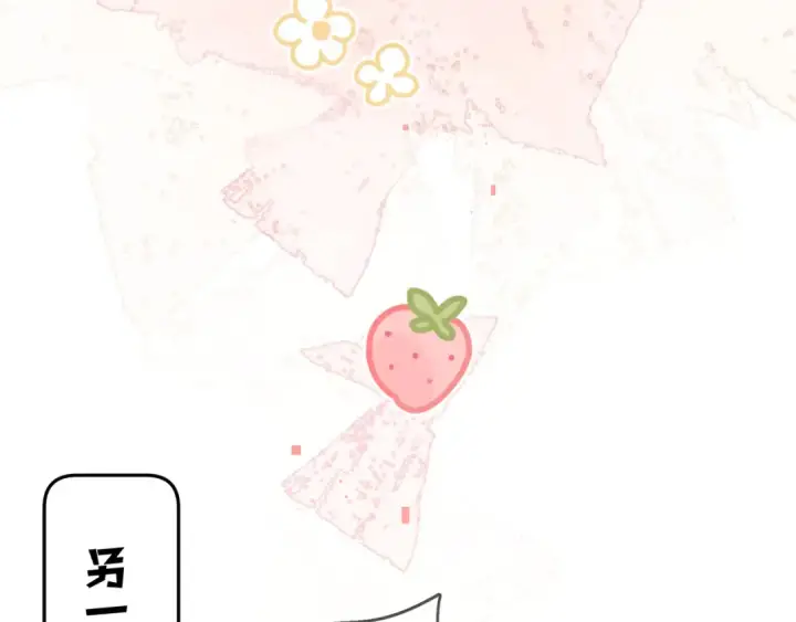 漫画《告白》第七十七话 很甜第71张图
