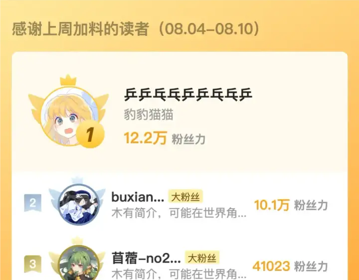 漫画《告白》番外十四 这预告正经吗？第15张图