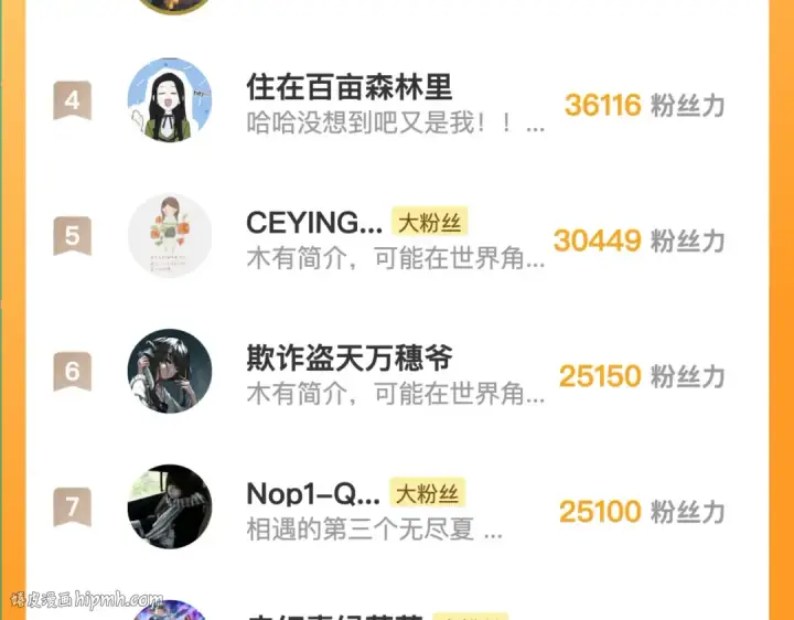 漫画《告白》番外十四 这预告正经吗？第16张图