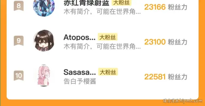 漫画《告白》番外十四 这预告正经吗？第17张图