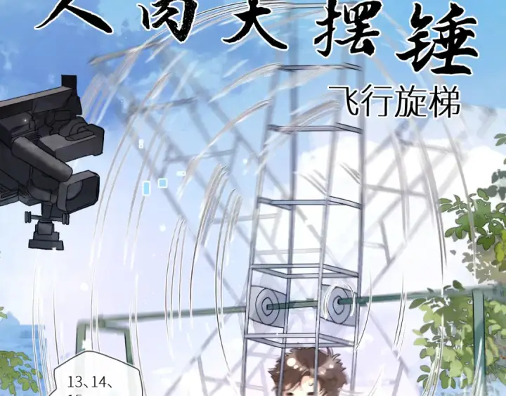 漫画《告白》番外十四 这预告正经吗？第3张图