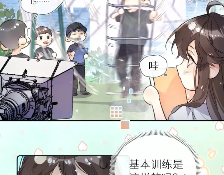 漫画《告白》番外十四 这预告正经吗？第4张图