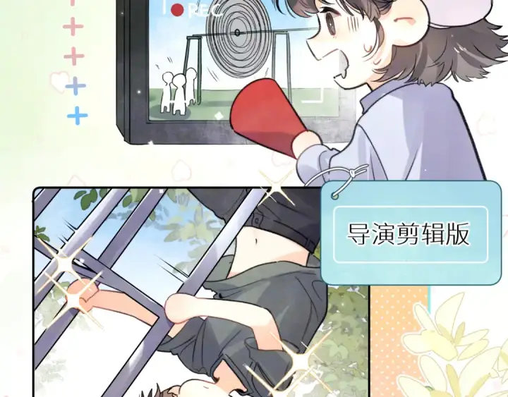 漫画《告白》番外十四 这预告正经吗？第6张图