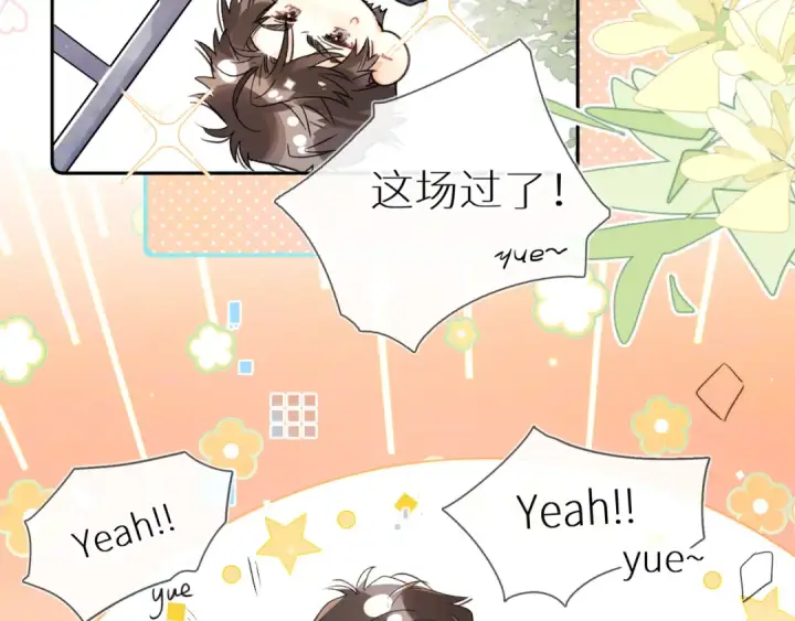 漫画《告白》番外十四 这预告正经吗？第7张图