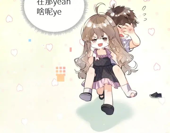 漫画《告白》番外十四 这预告正经吗？第9张图