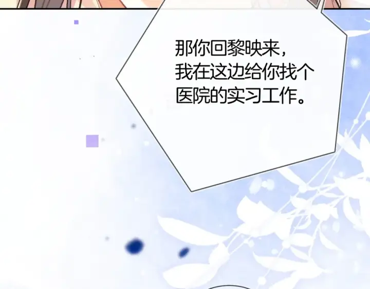 漫画《告白》第七十八话 爱情的滋味第14张图