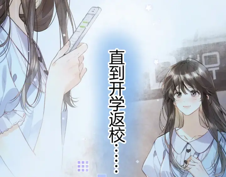漫画《告白》第七十八话 爱情的滋味第20张图