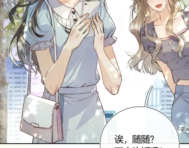 漫画《告白》第七十八话 爱情的滋味第25张图