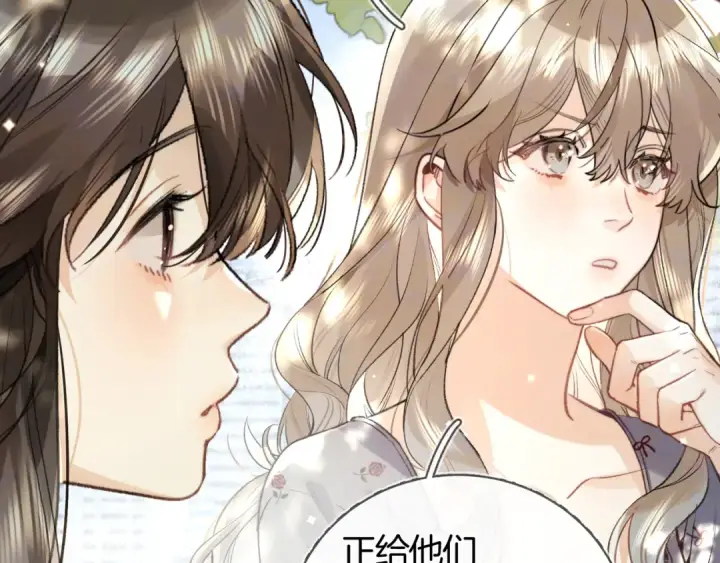 漫画《告白》第七十八话 爱情的滋味第30张图