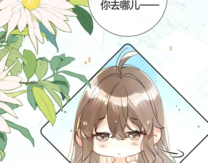 漫画《告白》第七十八话 爱情的滋味第33张图