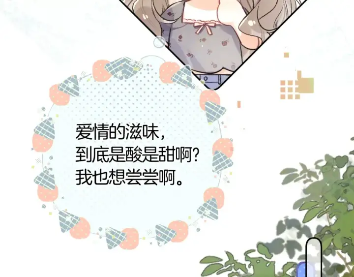 漫画《告白》第七十八话 爱情的滋味第34张图