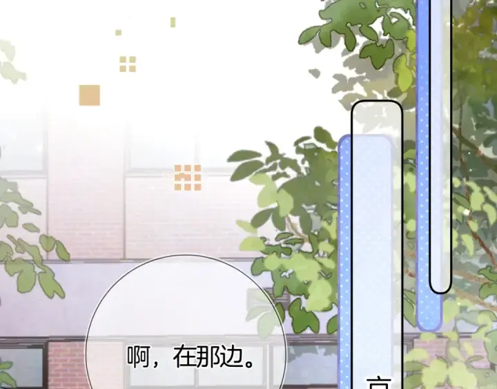 漫画《告白》第七十八话 爱情的滋味第35张图