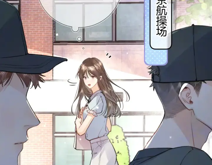 漫画《告白》第七十八话 爱情的滋味第36张图