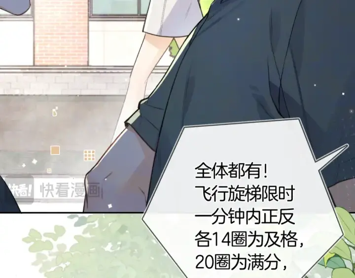 漫画《告白》第七十八话 爱情的滋味第37张图