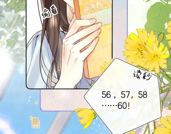漫画《告白》第七十八话 爱情的滋味第41张图