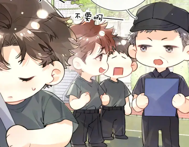 漫画《告白》第七十八话 爱情的滋味第45张图