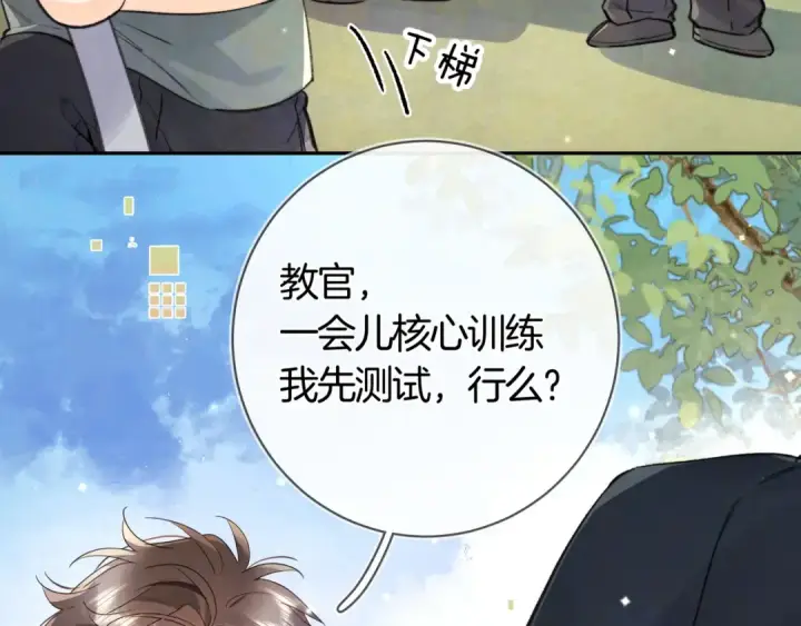 漫画《告白》第七十八话 爱情的滋味第46张图