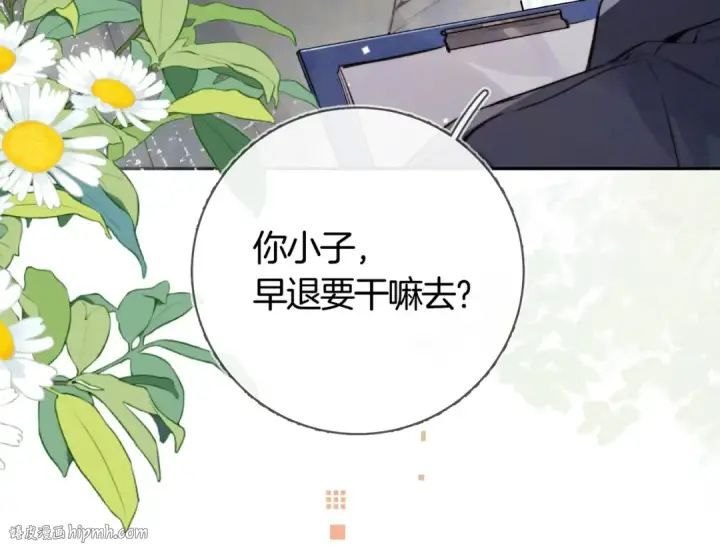 漫画《告白》第七十八话 爱情的滋味第48张图