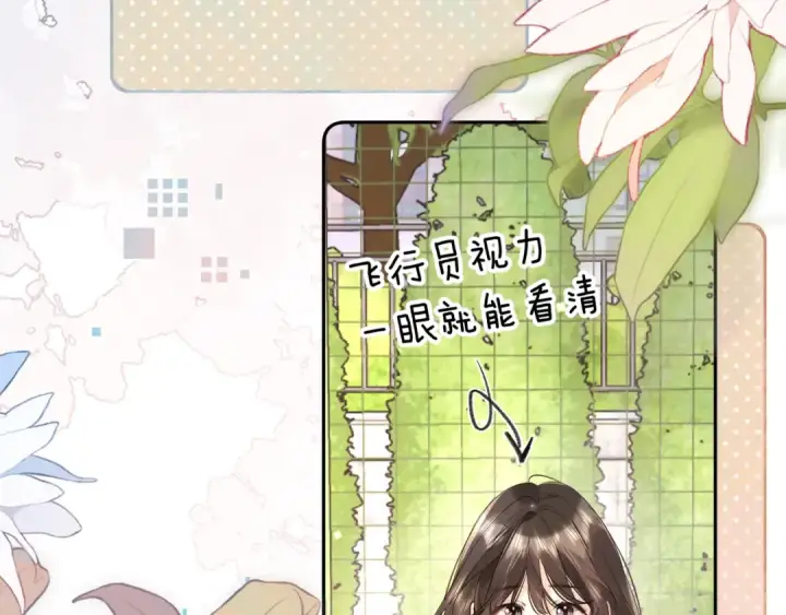 漫画《告白》第七十八话 爱情的滋味第51张图