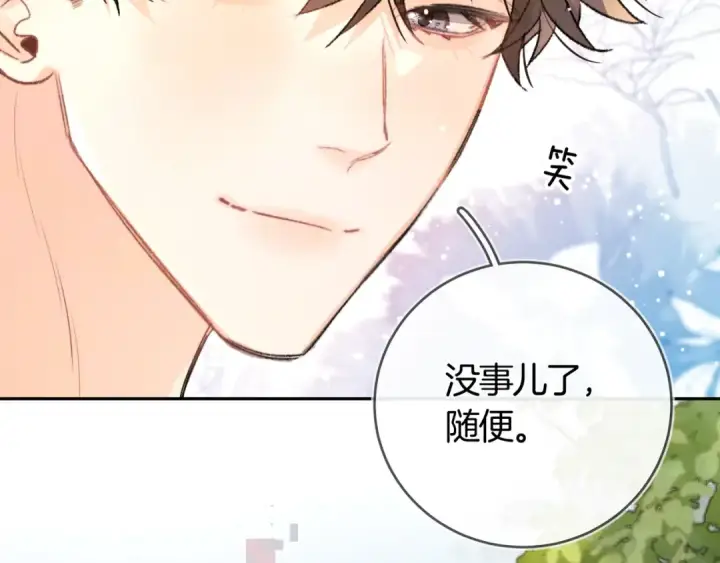漫画《告白》第七十八话 爱情的滋味第54张图