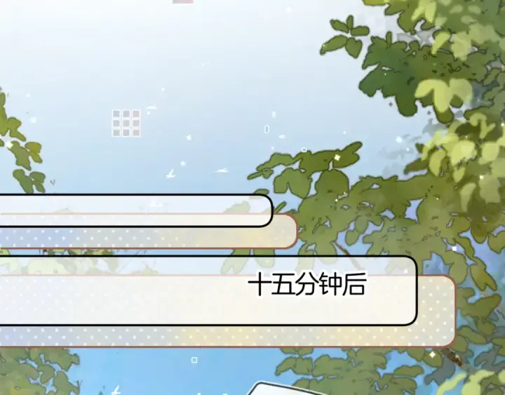 漫画《告白》第七十八话 爱情的滋味第55张图